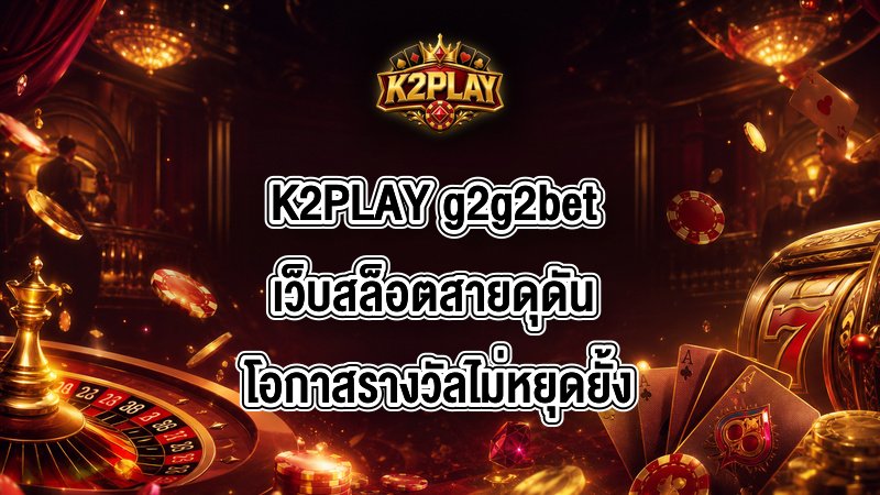 K2PLAY g2g2bet