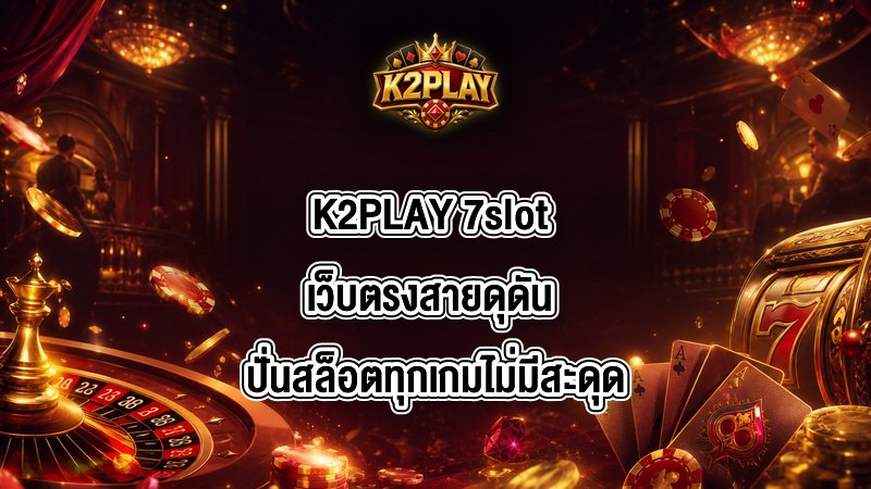 K2PLAY 7slot